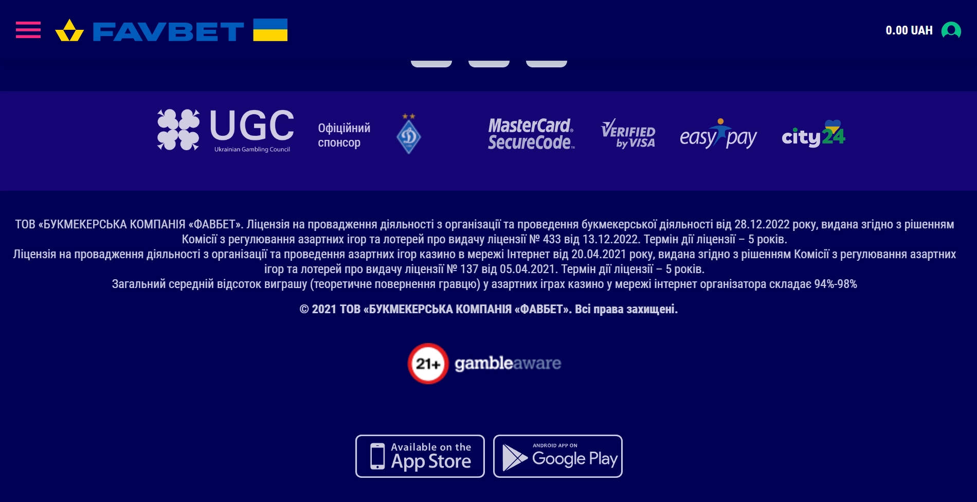 Фавбет скачати